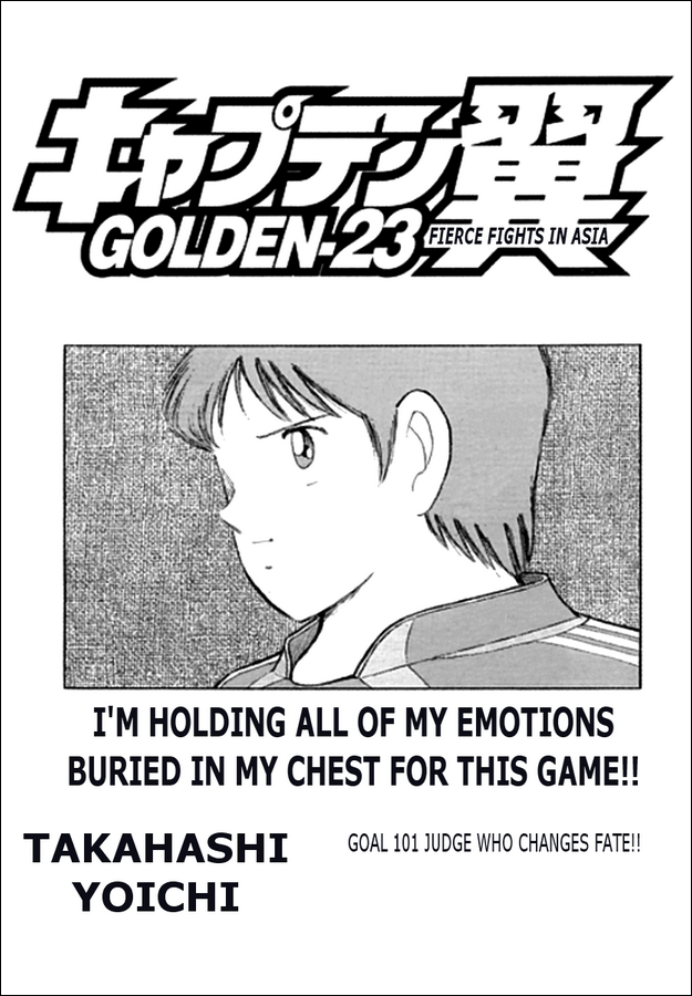 Captain Tsubasa Golden-23 Chapter 101 page 1 - Chapter 101: Judge Who Changes Fate!!