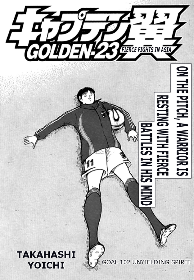 Captain Tsubasa Golden-23 Chapter 102 page 1 - Chapter 102: Unyielding Spirit