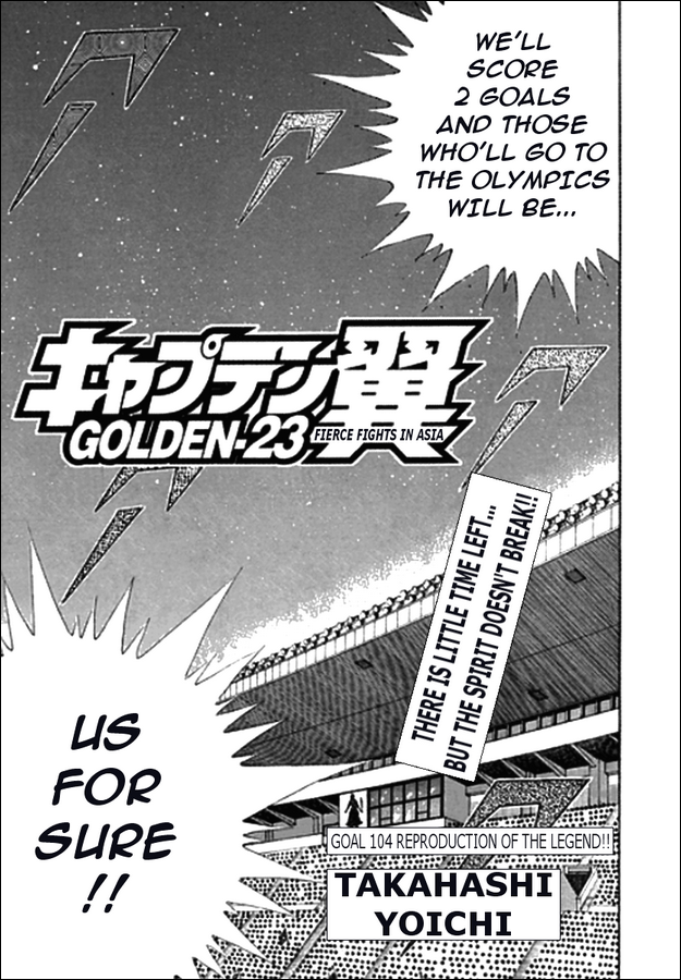 Captain Tsubasa Golden-23 Chapter 104 page 1 - Chapter 104: Reproduction of The Legend!!