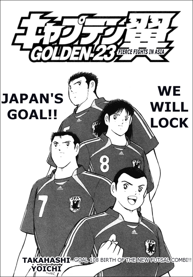 Captain Tsubasa Golden-23 Chapter 108 page 1 - Chapter 108: Birth of the New Futsal Combi