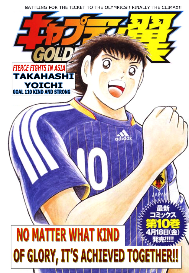 Captain Tsubasa Golden-23 Chapter 110 page 1 - Chapter 110: Kind And Strong