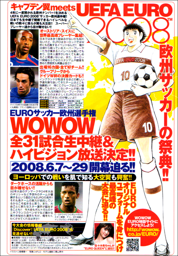 Captain Tsubasa Golden-23 Chapter 110 page 17 - Chapter 110: Kind And Strong