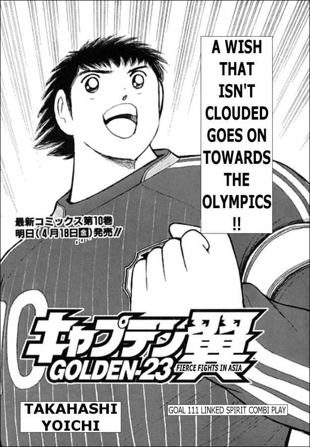 Captain Tsubasa Golden-23 Chapter 111 page 1 - Chapter 111: Linked Spirit Combi Play