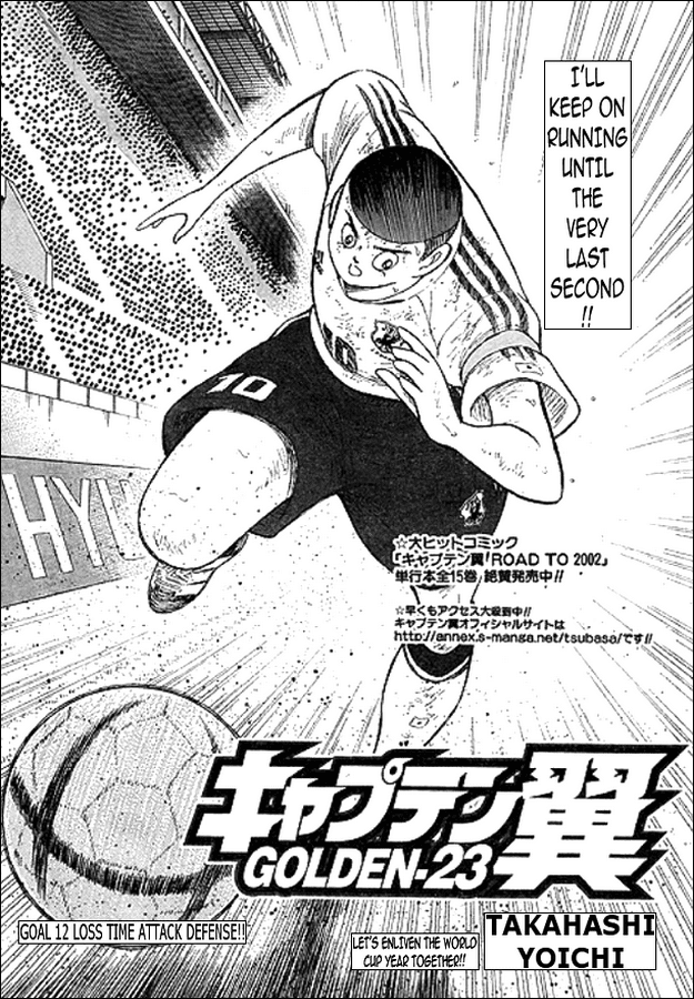 Captain Tsubasa Golden-23 Chapter 12 page 1 - Chapter 12: Loss Time Attack Defense!!