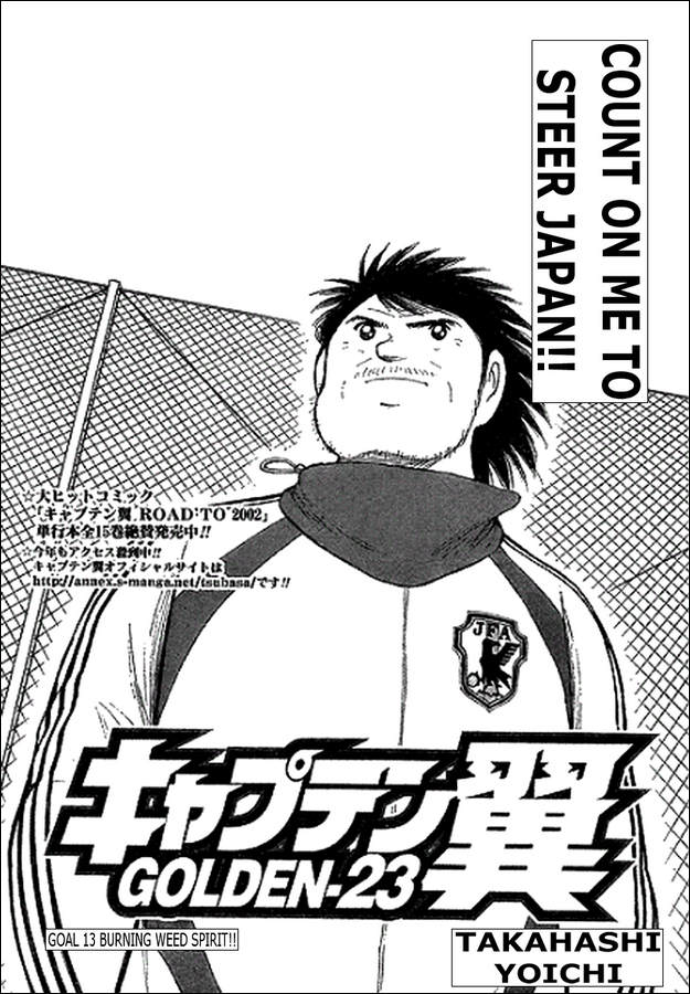 Captain Tsubasa Golden-23 Chapter 13 page 1 - Chapter 13: Burning Weed Spirit!!