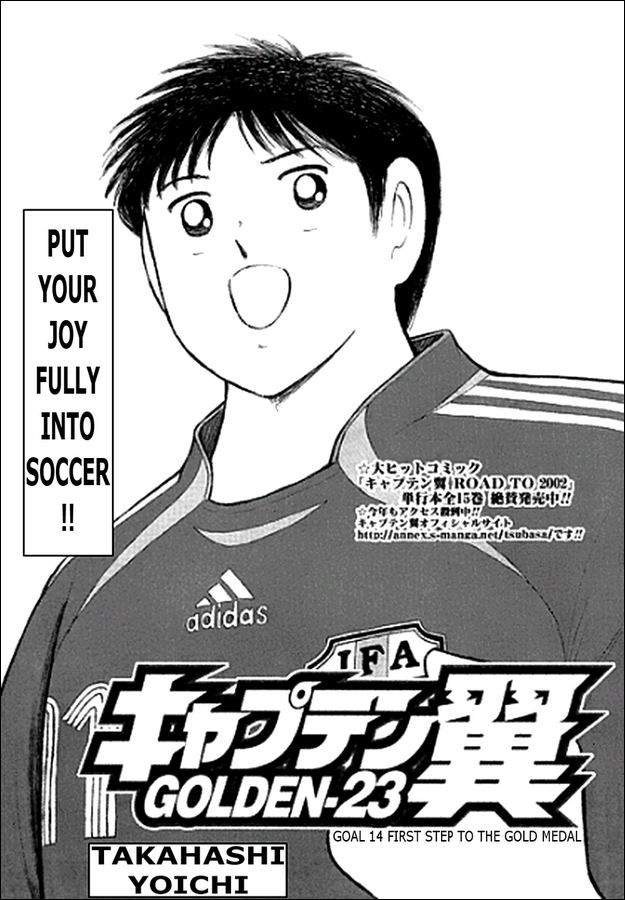 Captain Tsubasa Golden-23 Chapter 14 page 1 - Chapter 14: First Step To The Gold Medal