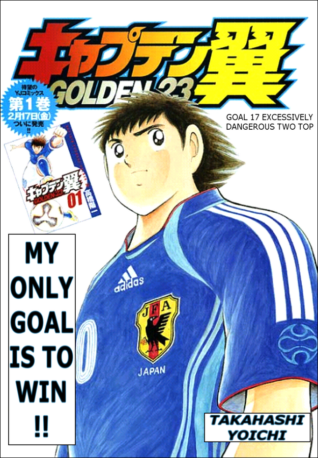 Captain Tsubasa Golden-23 Chapter 17 page 1 - Chapter 17: Excessively Dangerous Two Top