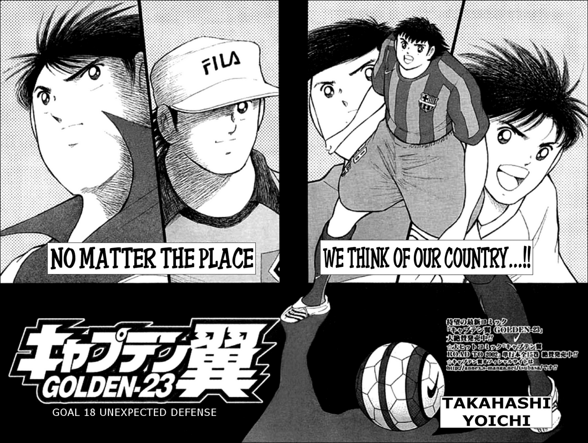 Captain Tsubasa Golden-23 Chapter 18 page 2 - Chapter 18: Unexpected Defense