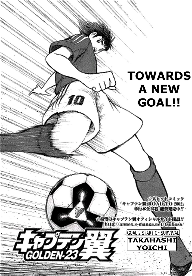 Captain Tsubasa Golden-23 Chapter 2 page 1 - Chapter 2: Start of Survival