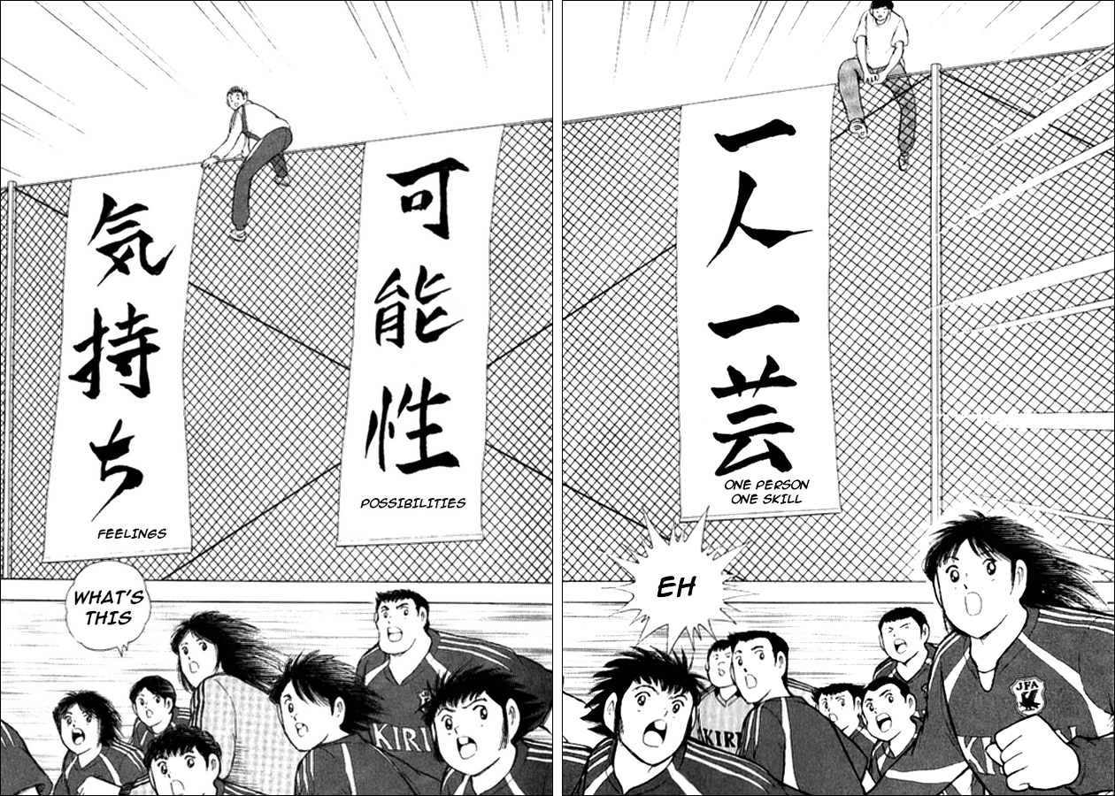 Captain Tsubasa Golden-23 Chapter 2 page 4 - Chapter 2: Start of Survival