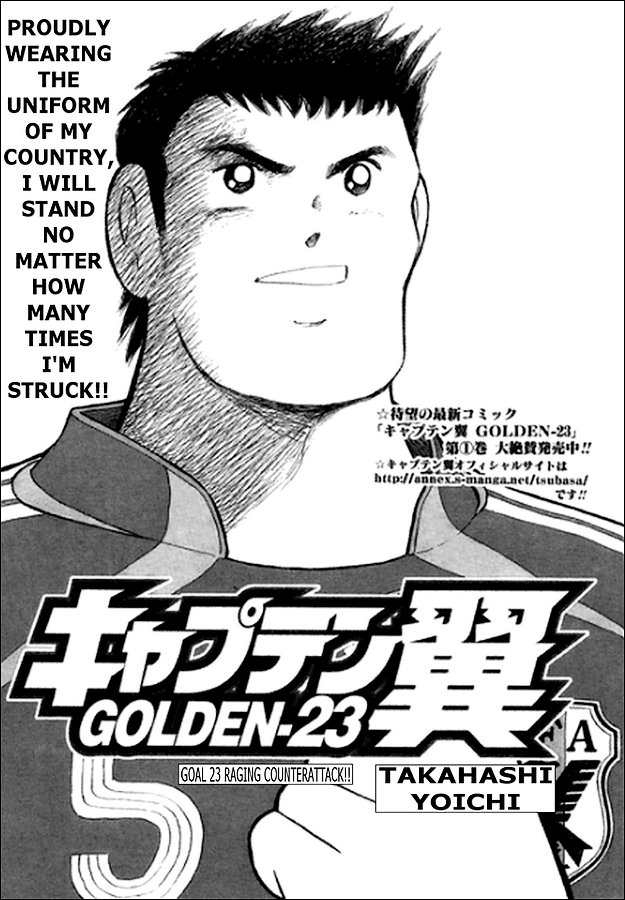 Captain Tsubasa Golden-23 Chapter 23 page 1 - Chapter 23: Raging Counterattack