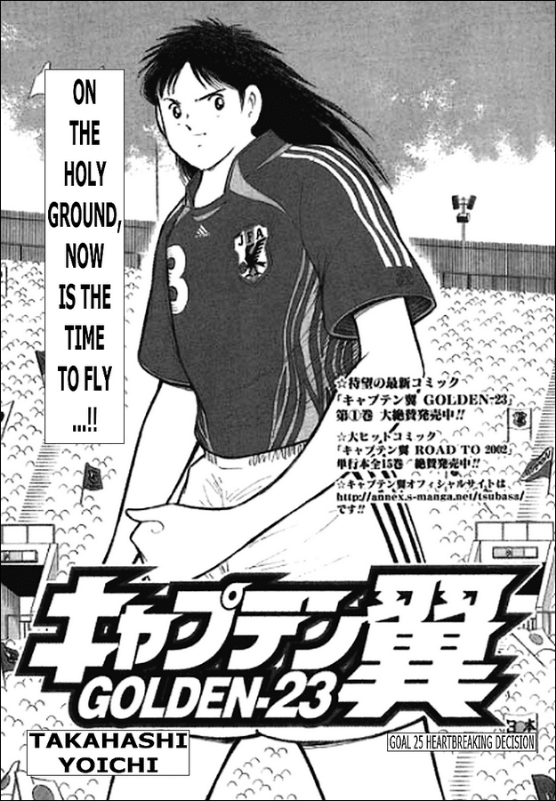 Captain Tsubasa Golden-23 Chapter 25 page 1 - Chapter 25: Heartbreaking Decision