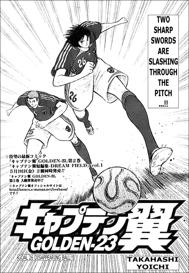 Captain Tsubasa Golden-23 Chapter 26 page 1 - Chapter 26: Disappearing Ball