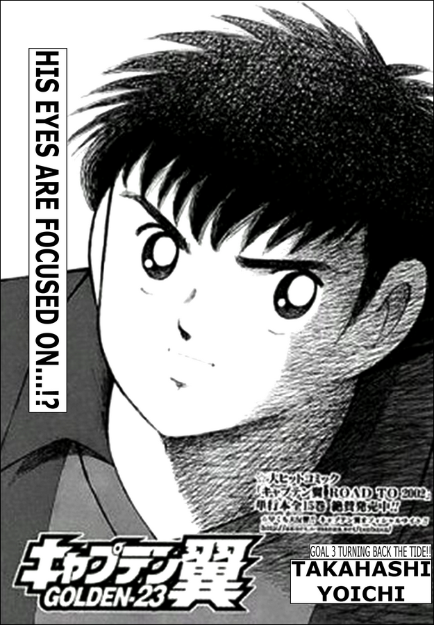 Captain Tsubasa Golden-23 Chapter 3 page 1 - Chapter 3: Turning Back to the Tide