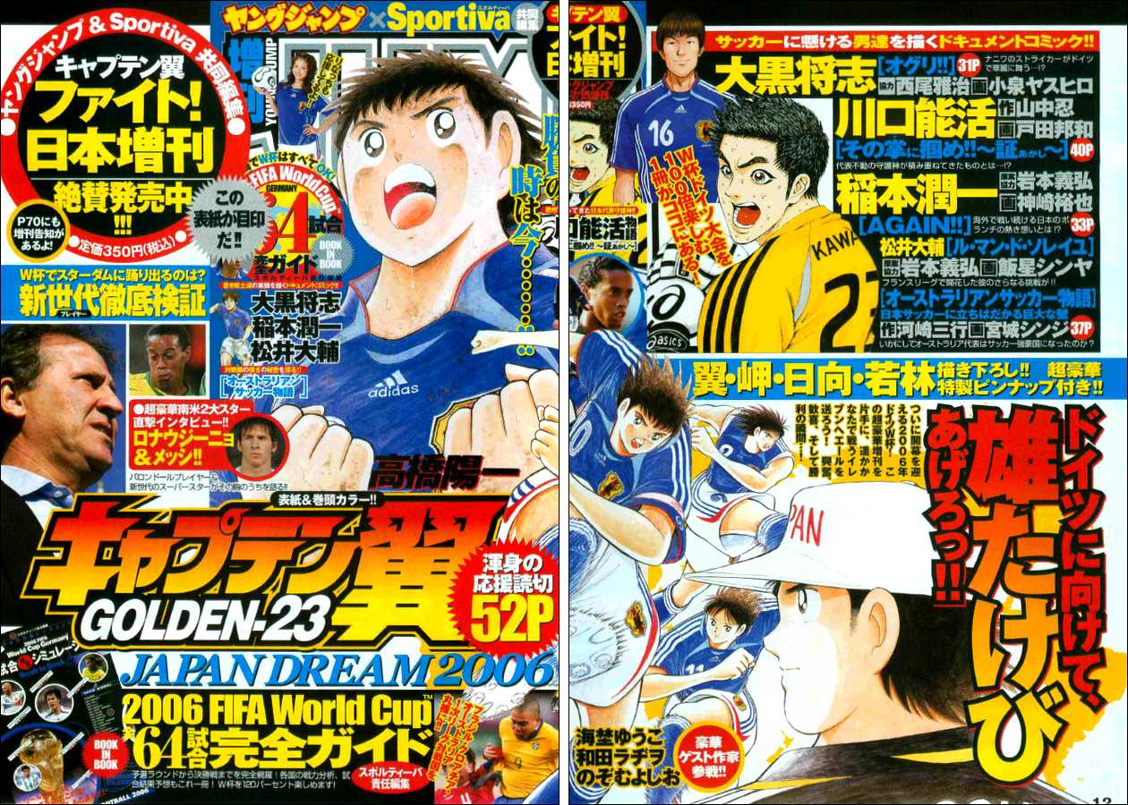 Captain Tsubasa Golden-23 Chapter 31 page 18 - Chapter 31: Dramatic Departure