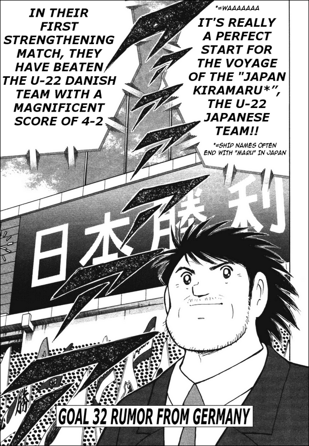 Captain Tsubasa Golden-23 Chapter 32 page 1 - Chapter 32: Rumor From Germany