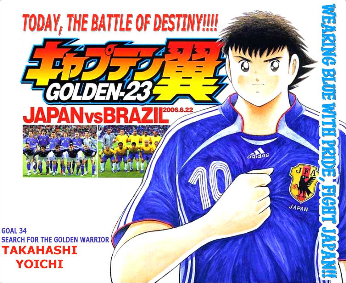 Captain Tsubasa Golden-23 Chapter 33 page 1 - Chapter 33: Search For The Golden Warrior