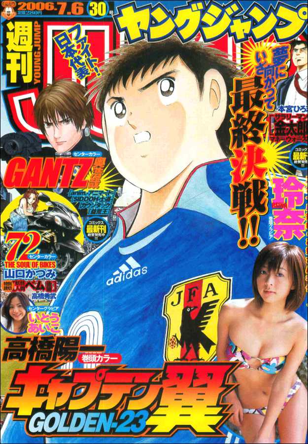 Captain Tsubasa Golden-23 Chapter 33 page 18 - Chapter 33: Search For The Golden Warrior