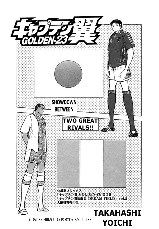 Captain Tsubasa Golden-23 Chapter 37 page 1 - Chapter 37: Miraculous Body Faculties!!