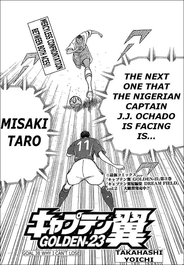 Captain Tsubasa Golden-23 Chapter 38 page 1 - Chapter 38: Why I Can't Lose