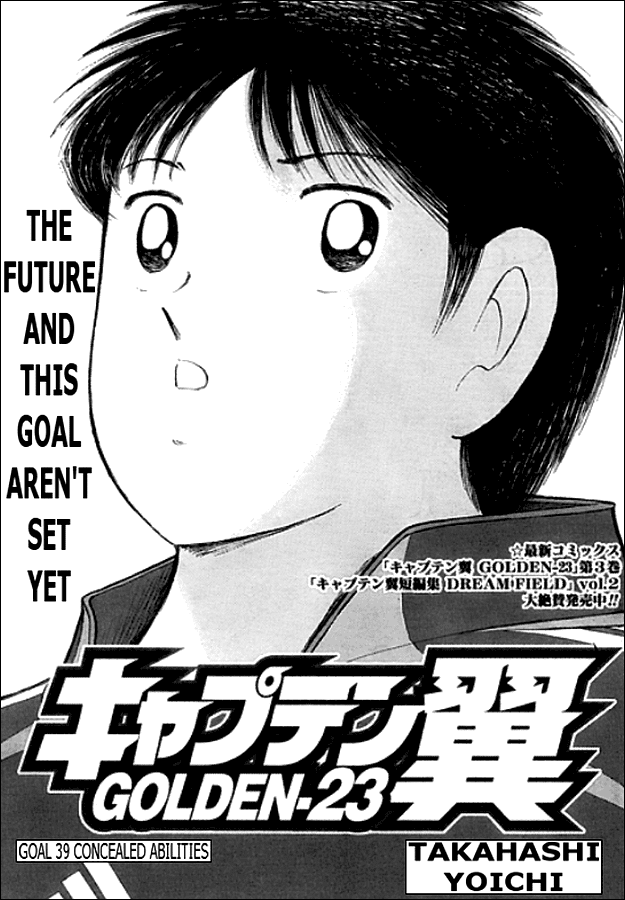 Captain Tsubasa Golden-23 Chapter 39 page 1 - Chapter 39: Concealed Abilities