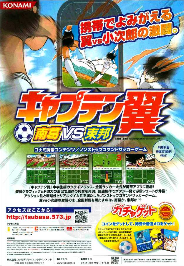 Captain Tsubasa Golden-23 Chapter 39 page 15 - Chapter 39: Concealed Abilities