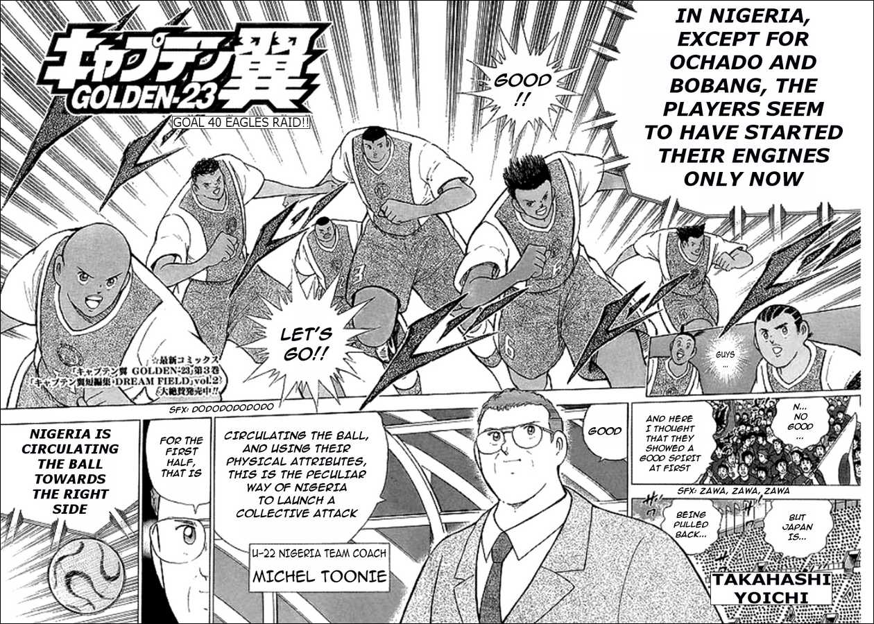 Captain Tsubasa Golden-23 Chapter 40 page 2 - Chapter 40: Eagles Rain!!