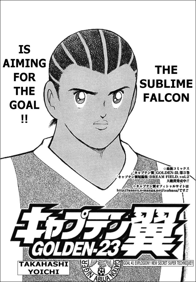 Captain Tsubasa Golden-23 Chapter 41 page 1 - Chapter 41: Explosion!! New Secret Super Technique!