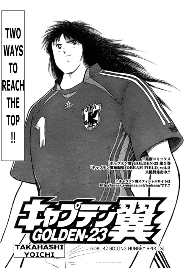 Captain Tsubasa Golden-23 Chapter 42 page 1 - Chapter 42: Boiling Hungry Spirits