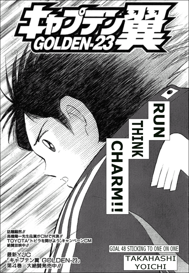 Captain Tsubasa Golden-23 Chapter 48 page 1 - Chapter 48: Sticking To One On One