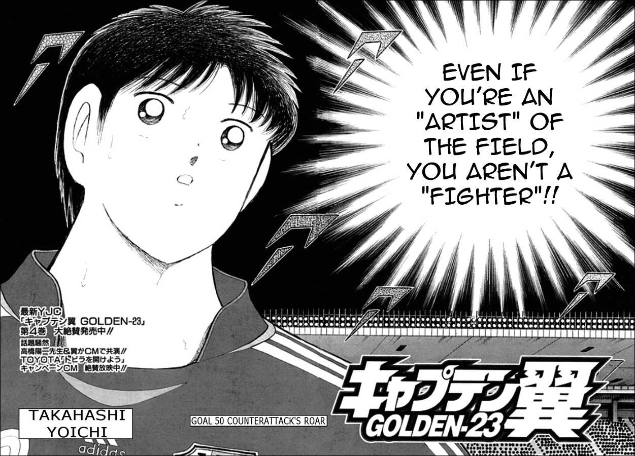 Captain Tsubasa Golden-23 Chapter 50 page 2 - Chapter 50: Counterattack's Roar