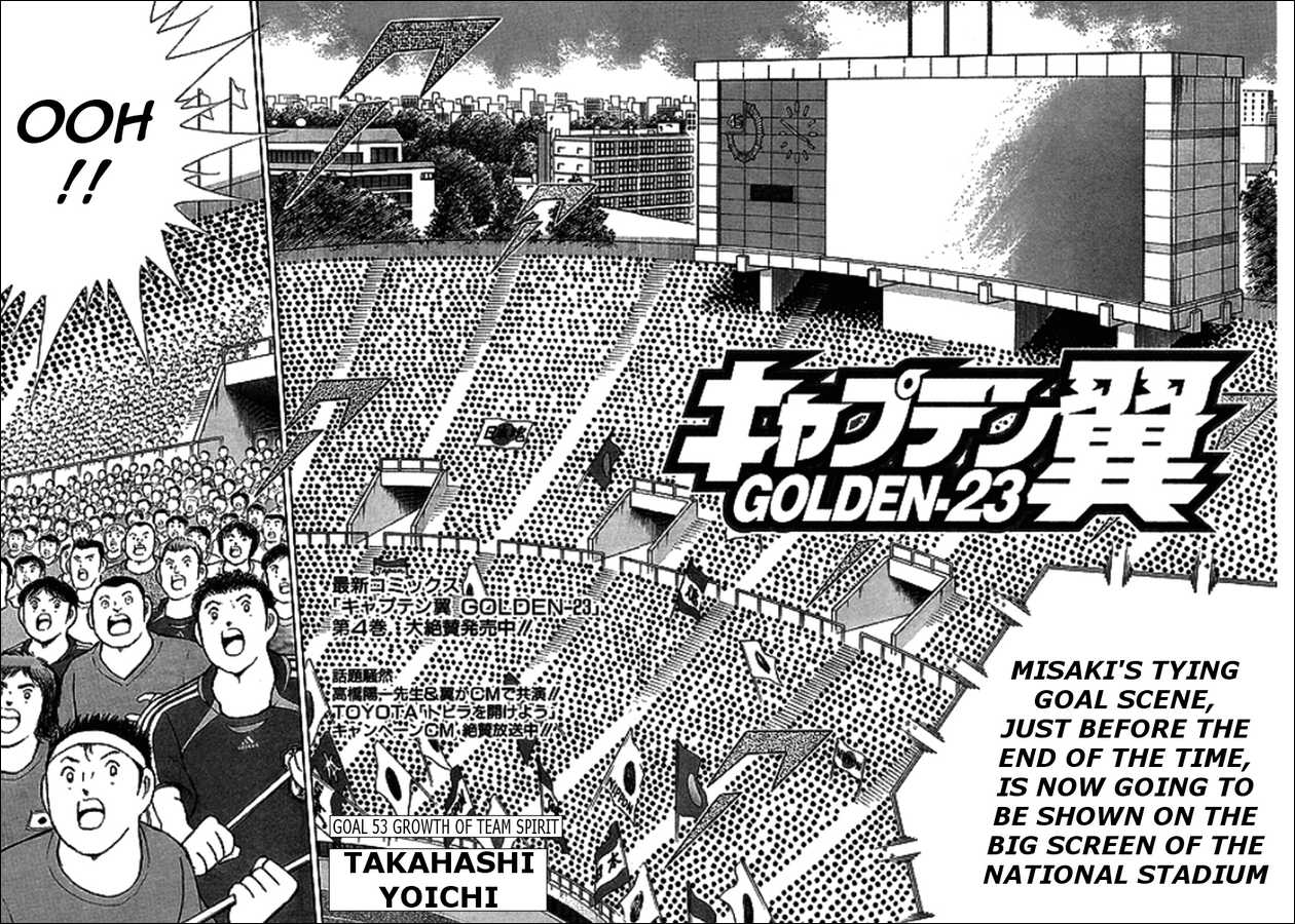 Captain Tsubasa Golden-23 Chapter 53 page 2 - Chapter 53: Growth Of Team Spirit