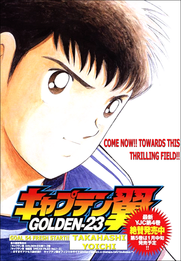 Captain Tsubasa Golden-23 Chapter 54 page 1 - Chapter 54: Fresh Start!!