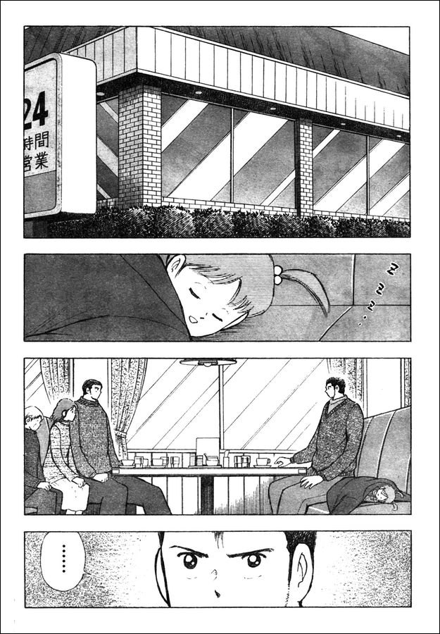 Captain Tsubasa Golden-23 Chapter 58 page 3 - Chapter 58: Unexpected And Clever Play!!