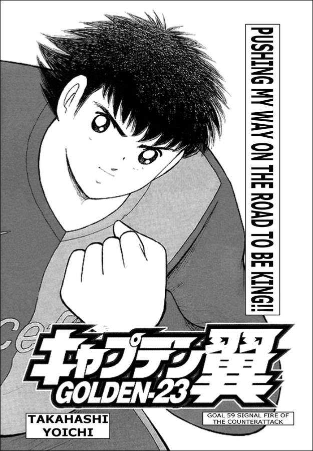 Captain Tsubasa Golden-23 Chapter 59 page 1 - Chapter 59: Signal Fire Of The Counterattack