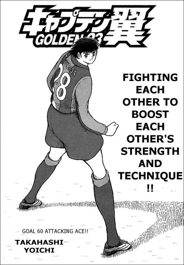 Captain Tsubasa Golden-23 Chapter 60 page 1 - Chapter 60: Attacking Ace!!