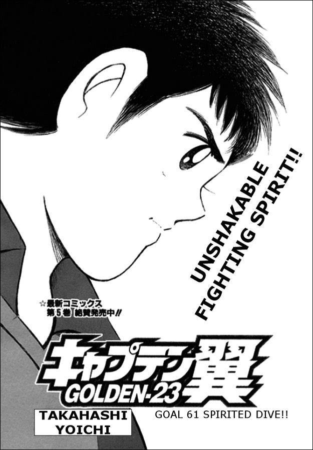 Captain Tsubasa Golden-23 Chapter 61 page 1 - Chapter 61: Spirited Dive!!