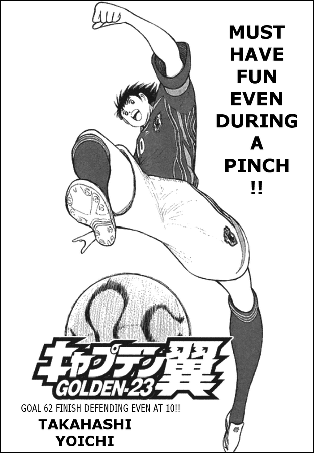 Captain Tsubasa Golden-23 Chapter 62 page 1 - Chapter 62: Finish Defending Even At 10!!