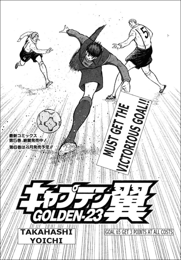 Captain Tsubasa Golden-23 Chapter 65 page 1 - Chapter 65: Get 3 Points At All Costs