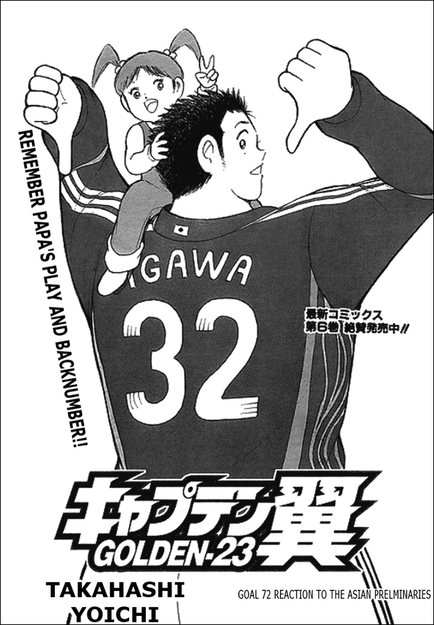 Captain Tsubasa Golden-23 Chapter 72 page 1 - Chapter 72: Reaction to the Asian Preliminaries