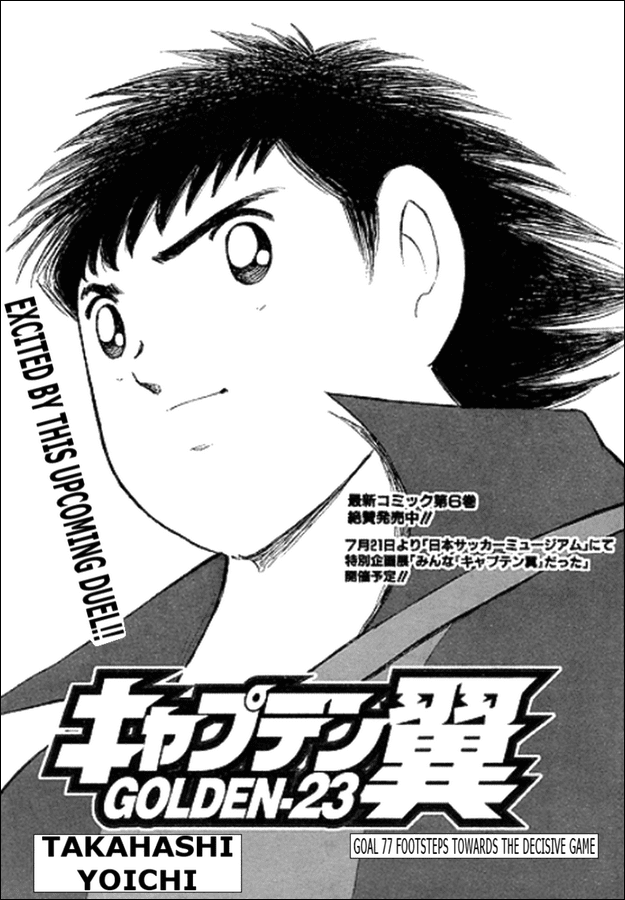 Captain Tsubasa Golden-23 Chapter 77 page 1 - Chapter 77: Footsteps Towards The Decisive Game