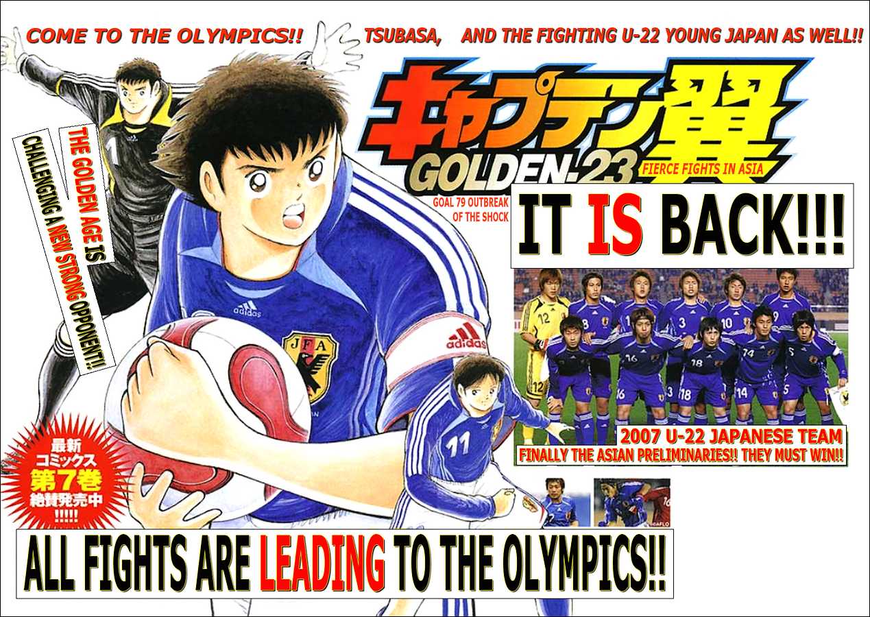 Captain Tsubasa Golden-23 Chapter 79 page 1 - Chapter 79: Outbreak of the Shock