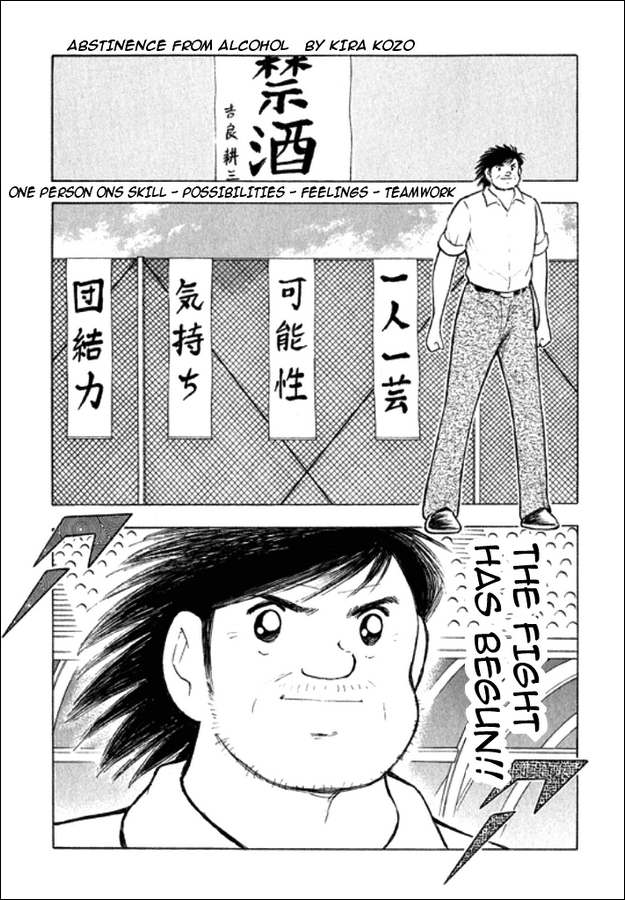 Captain Tsubasa Golden-23 Chapter 79 page 6 - Chapter 79: Outbreak of the Shock