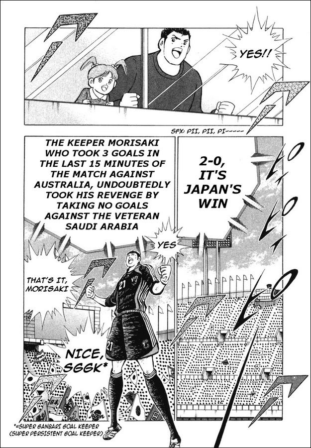 Captain Tsubasa Golden-23 Chapter 82 page 12 - Chapter 82: Union Intensified