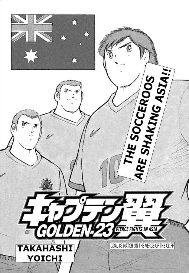 Captain Tsubasa Golden-23 Chapter 83 page 1 - Chapter 83: Match on the Verge of the Cliff