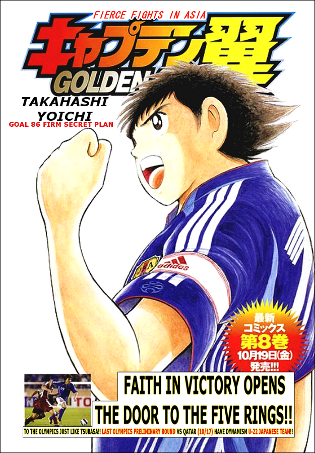 Captain Tsubasa Golden-23 Chapter 86 page 1 - Chapter 86: Frim Secret Plan