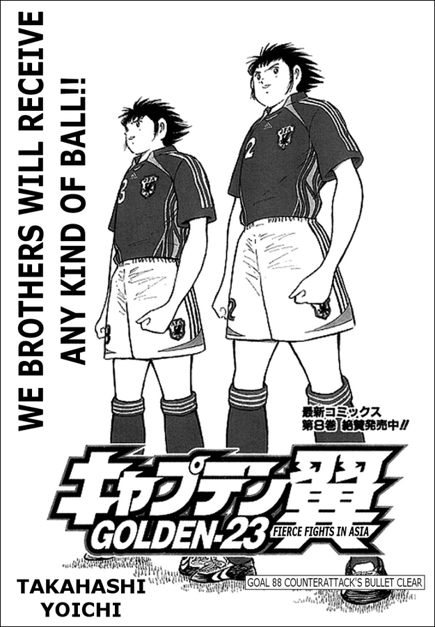Captain Tsubasa Golden-23 Chapter 88 page 1 - Chapter 88: Counterattack's Bullet Clear