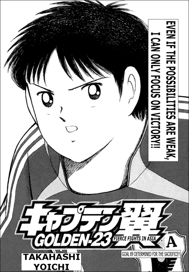 Captain Tsubasa Golden-23 Chapter 89 page 1 - Chapter 89: Determined For The Sacrifice!!