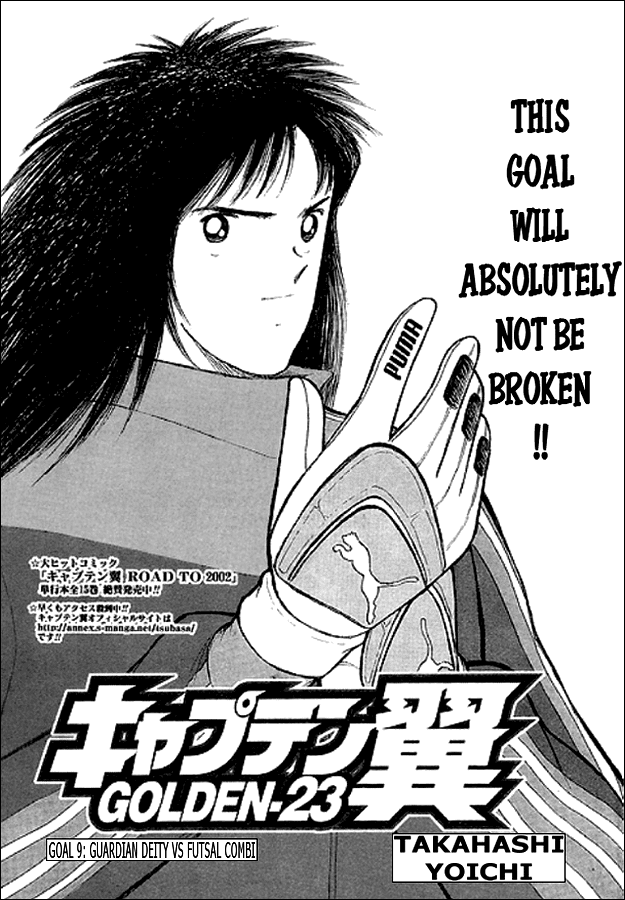 Captain Tsubasa Golden-23 Chapter 9 page 1 - Chapter 9: Guardian Deity vs Futsal Combi