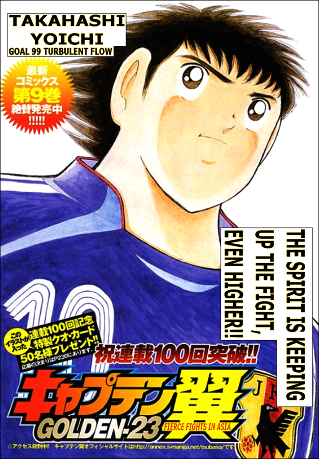 Captain Tsubasa Golden-23 Chapter 99 page 1 - Chapter 99: Turbulent Flow